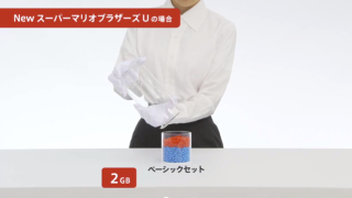 Illustration for article titled Nintendo Explains the Wii U's Storage Options In The Strangest Way Possible